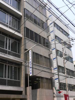 日宝船場中央ビル