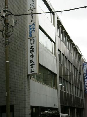 三勝ビル