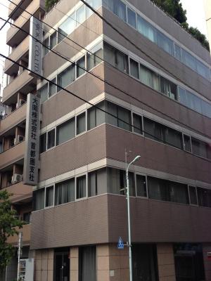 味岡蛎殻町ビル