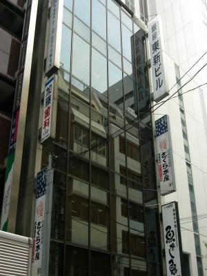 銀座東新ビル