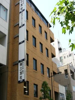 飯田橋ばんらいビル