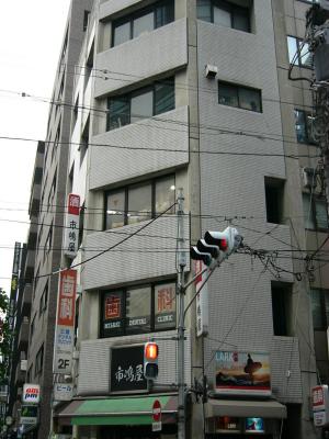 市嶋屋ビル