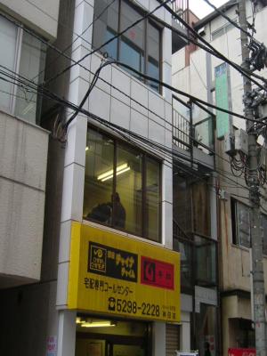 栗田ビル