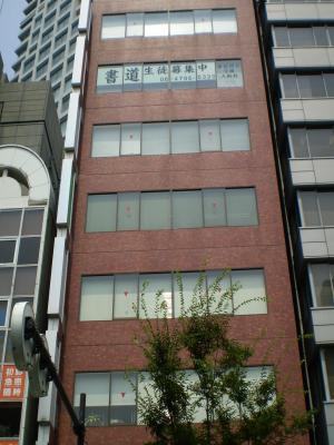 横山ビル