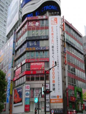 渋谷駅前ビル