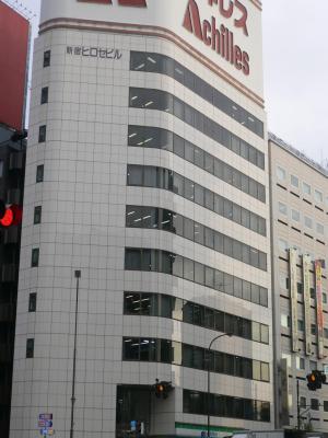新宿ヒロセビル
