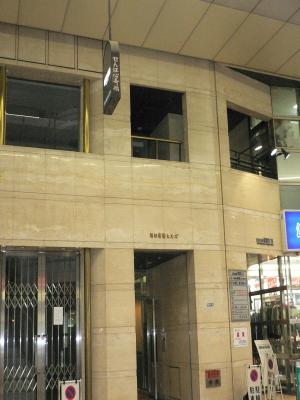 ACN心斎橋ヒルズビル