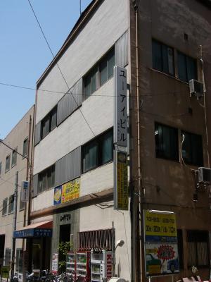 ユーアイビル