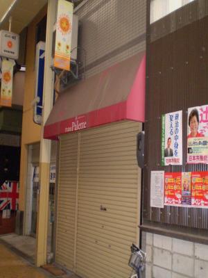 玉造貸店舗ビル