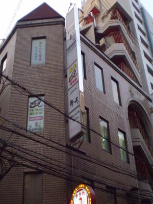 松村ビル
