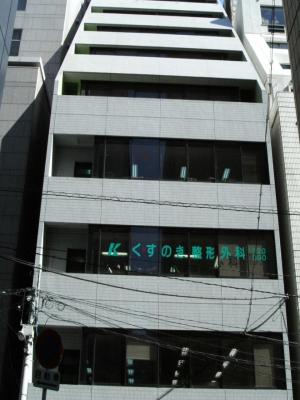 松栄ビル