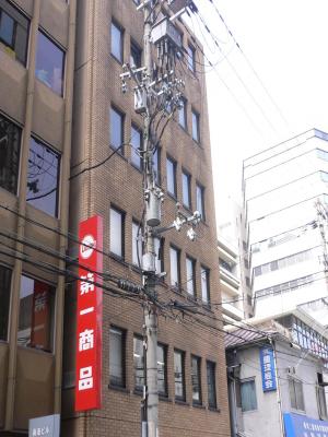 サンモトビル