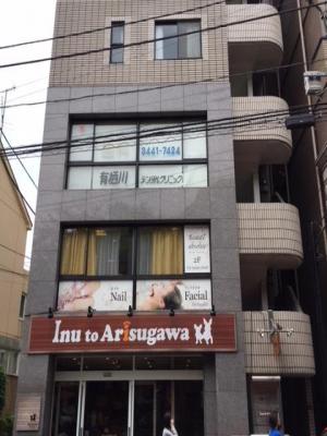 有栖川ヒルトップビル
