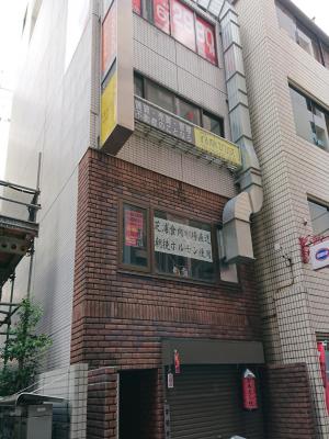 芝五ビル