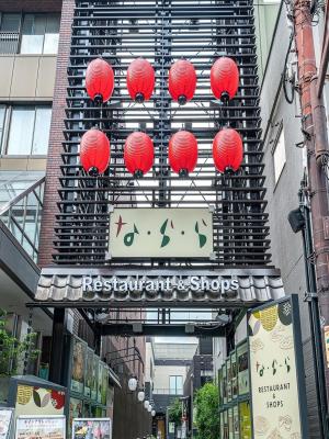 小西町商業(な･ら･ら)ビル