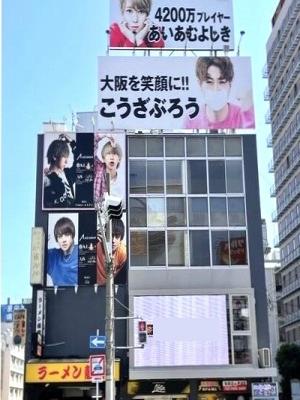道頓堀ビル