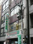 西井ビル