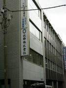 三勝ビル