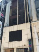 銀座中嶋ビル