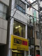 栗田ビル