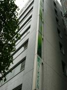 渡辺商事赤坂ビル