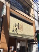 芝5丁目ビル